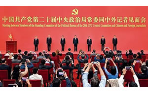 《求是》雜志發(fā)表習(xí)近平總書記重要文章《在二十屆中央政治局常委同中外記者見面時的講話》